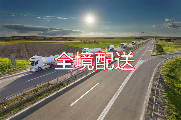 莱芜到博尔塔拉物流专线-莱芜到博尔塔拉物流公司