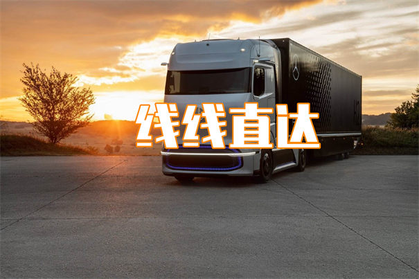 莱芜到延安物流专线-莱芜到延安物流公司